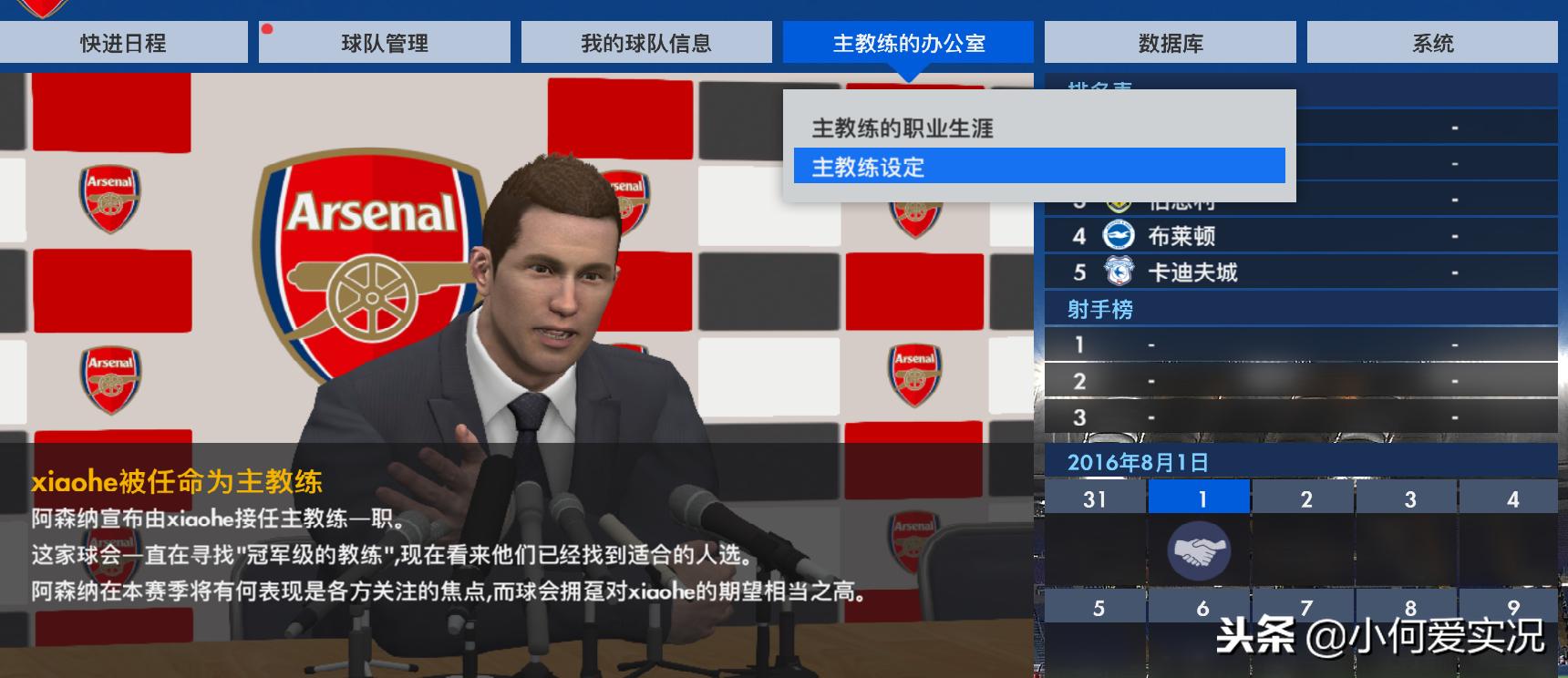 实况足球2017大师联赛教练,实况2021大师联赛主教练