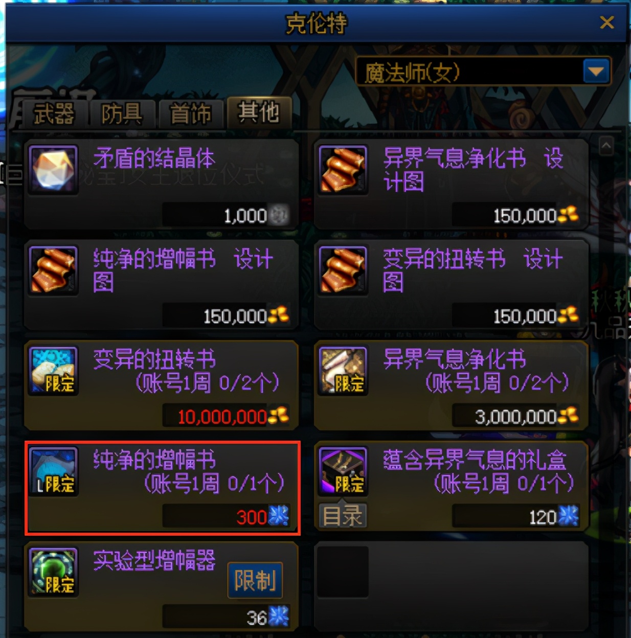 dnf回归玩家快速进团本,dnf回归玩家攻略狂战