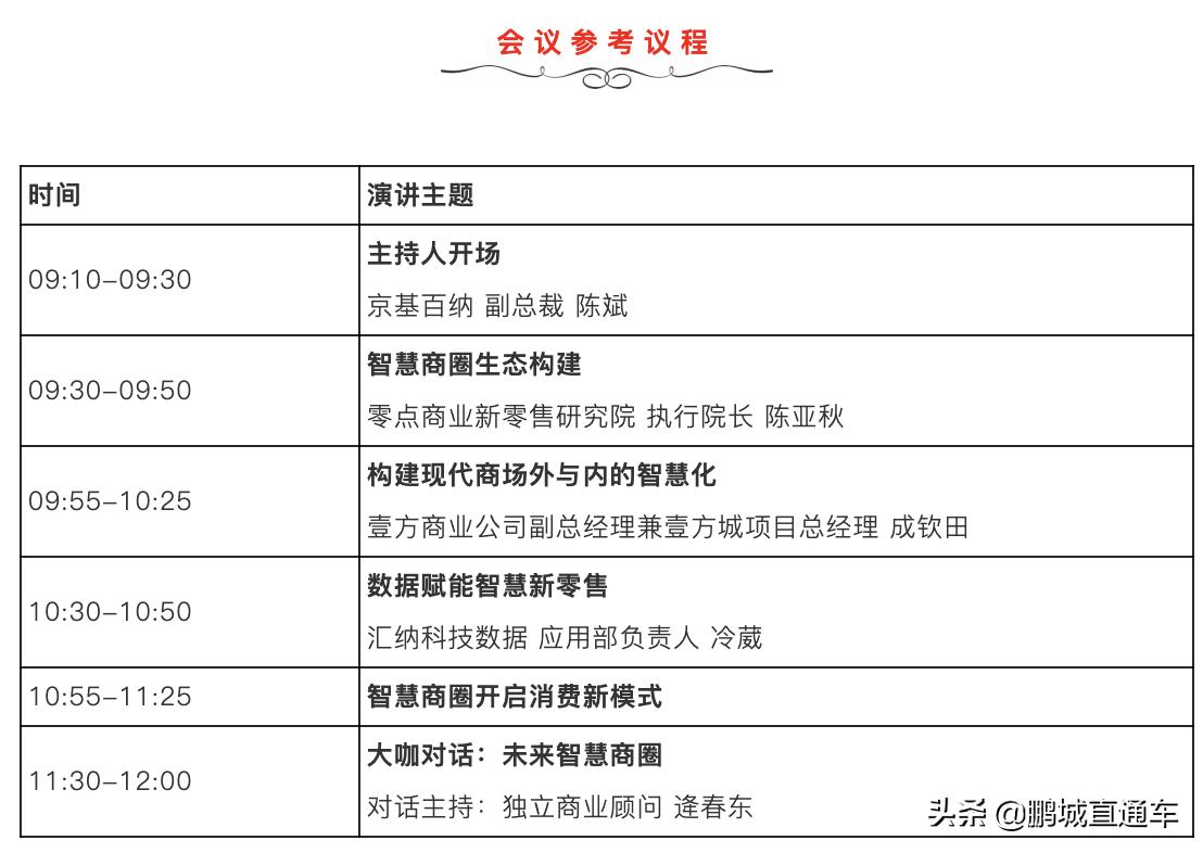 国际智慧零售博览会暨无人售货展,深圳智慧零售展