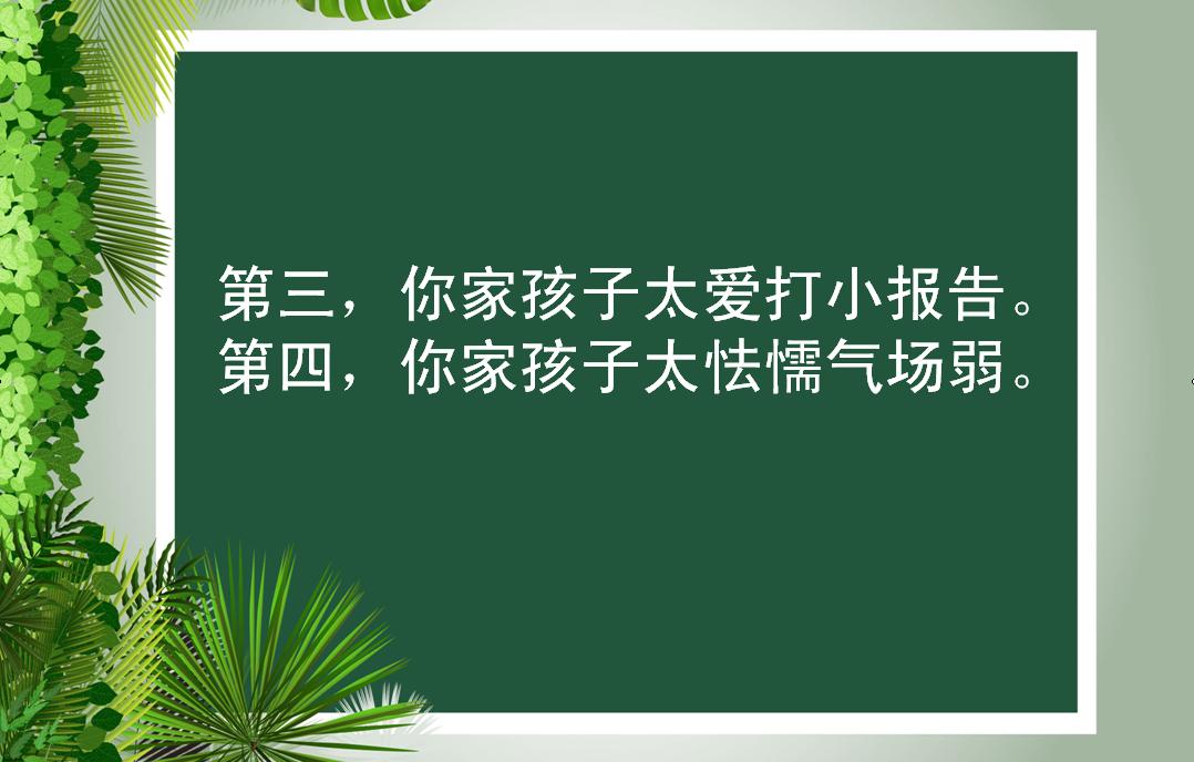 家有小孩被欺负怎么办,小学生在学校被欺负正确处理