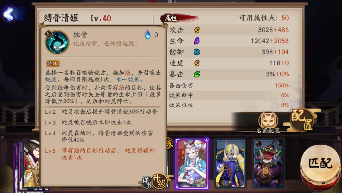 阴阳师sp清姬御魂推荐,阴阳师清姬和王酒吞