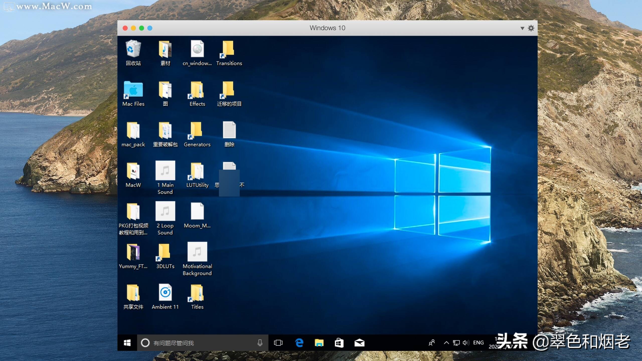 mac上如何玩适配win的游戏,mac可不可以和win系统一起玩游戏