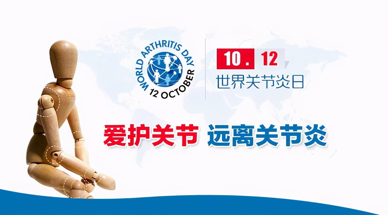 10月12日世界关节炎日义诊宣传,送温暖健康义诊