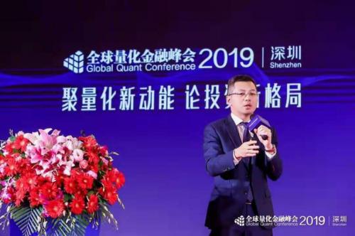 全球量化投资峰会,量化金融高峰论坛