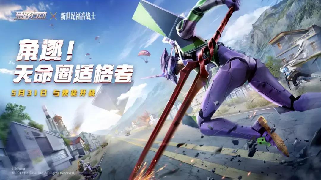 新世纪福音战士:二次元圈子的“冻龄”神话