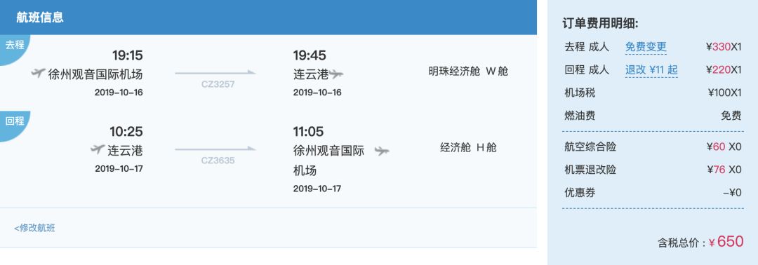 南航金卡会员截图,尊贵的南航