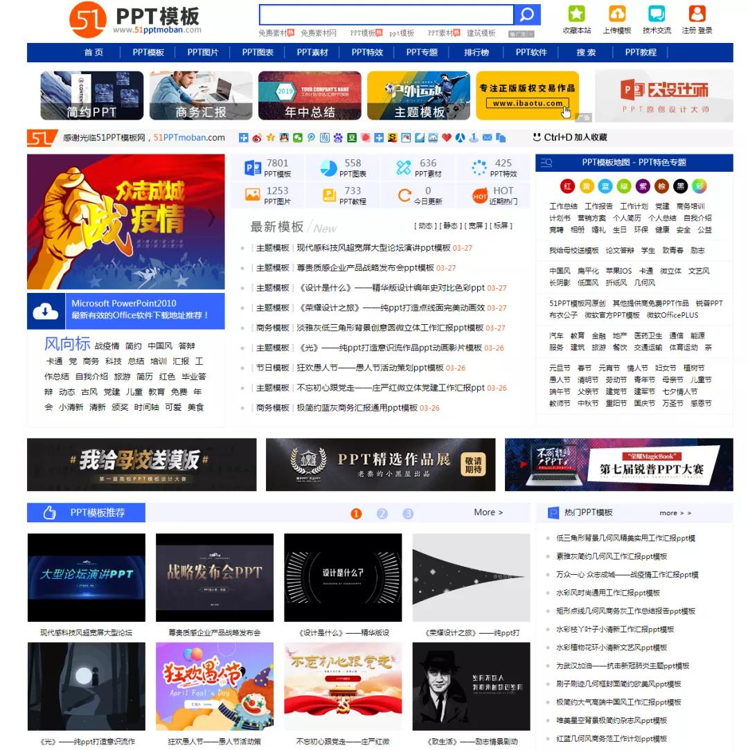 五个免费做ppt的软件,5个可以免费下载的ppt