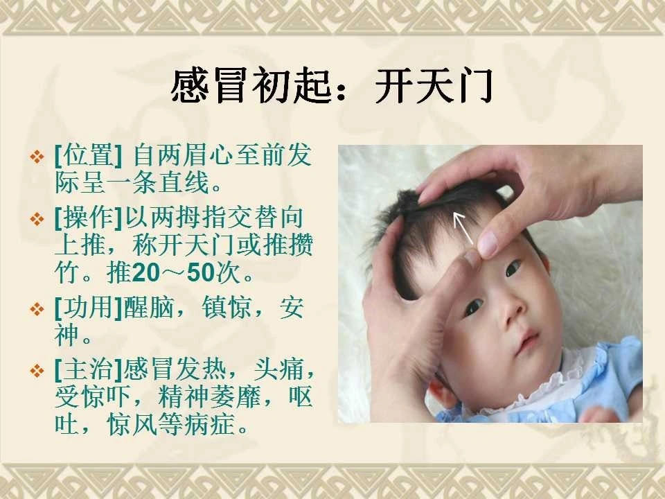 小孩感冒推拿手法怎么操作,小孩发热拉肚子推拿手法