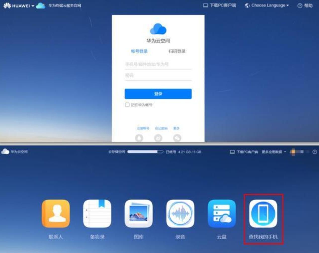 华为手机卸载的软件怎么找回来,华为手机弄丢怎样找回手机