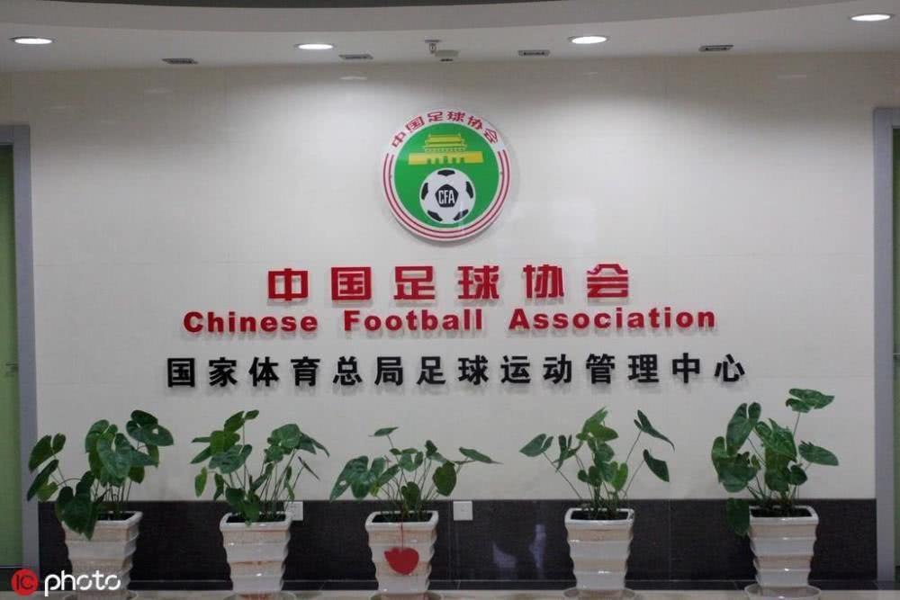 足协公布财报2022年总负债12亿,足协刘永亮