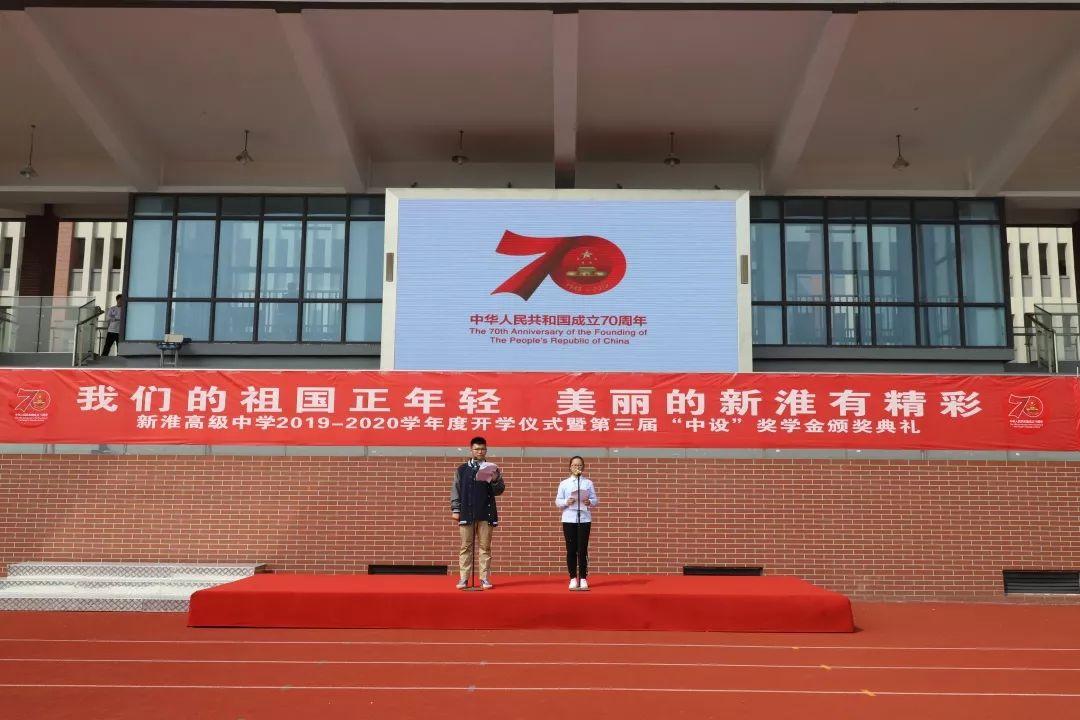 淮安高中奖学金,淮安中学奖学金