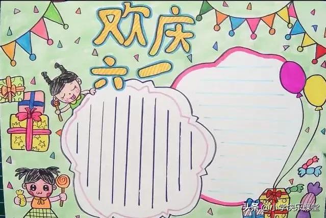 关于六一儿童节的诗歌图片,六一儿童节古诗词演讲稿