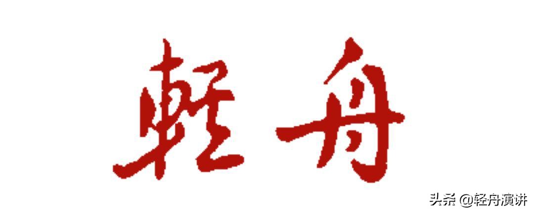 都市复兴真实案例：改造武汉爱帝工业园|赵攀第034位轻舟讲者