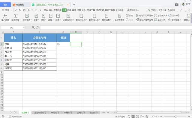 最全易懂的表格使用指南,基础好用的表格功能有哪些