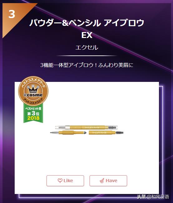 日本美妆大赏cosme面膜,日本美妆大赏cosme2022