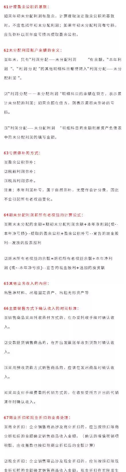 2020年初级难不难,19年初级