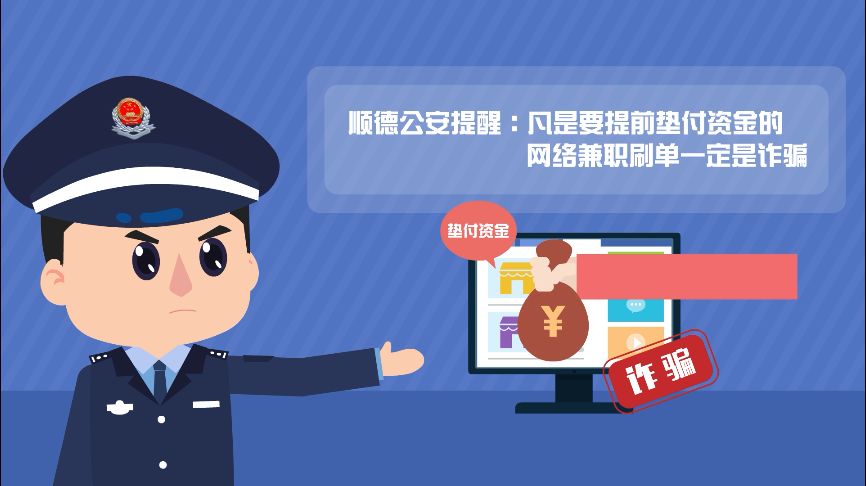 足不出户赚钱骗局,刷单日进300元是骗局吗