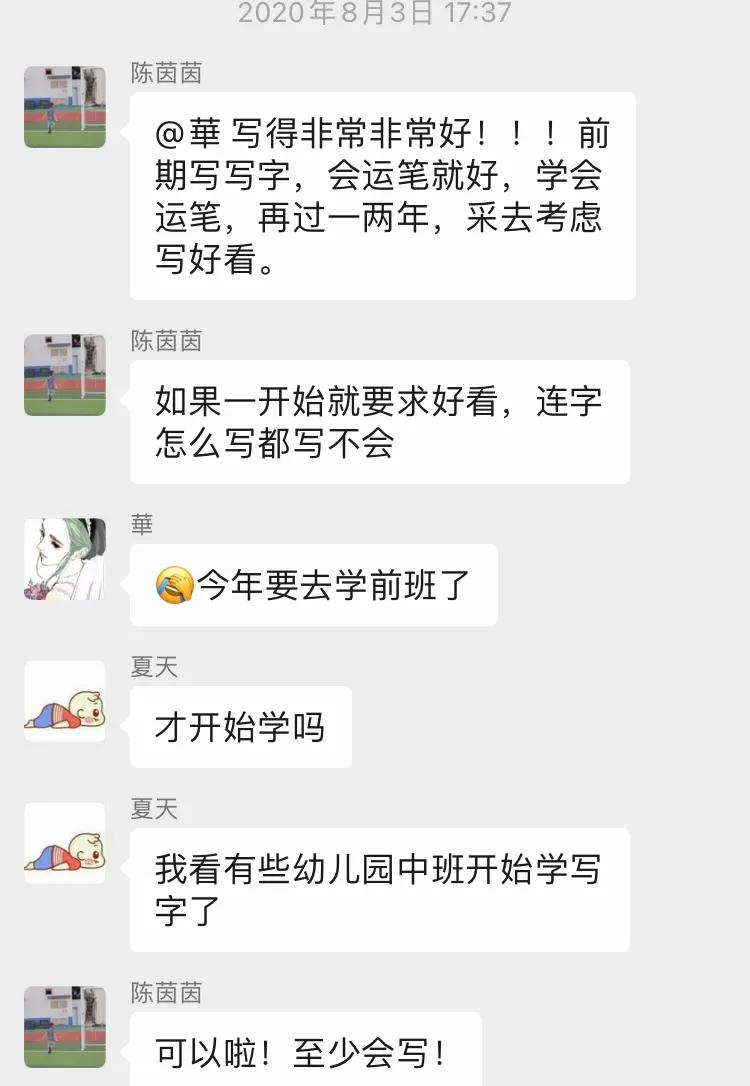 幼儿学写字握笔的正确方法,幼儿初学写字需要大人握笔吗