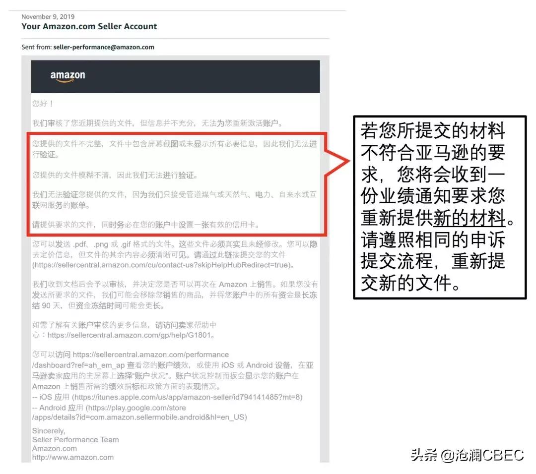 亚马逊政策｜提交材料、账户审查、如何申诉都在这一篇