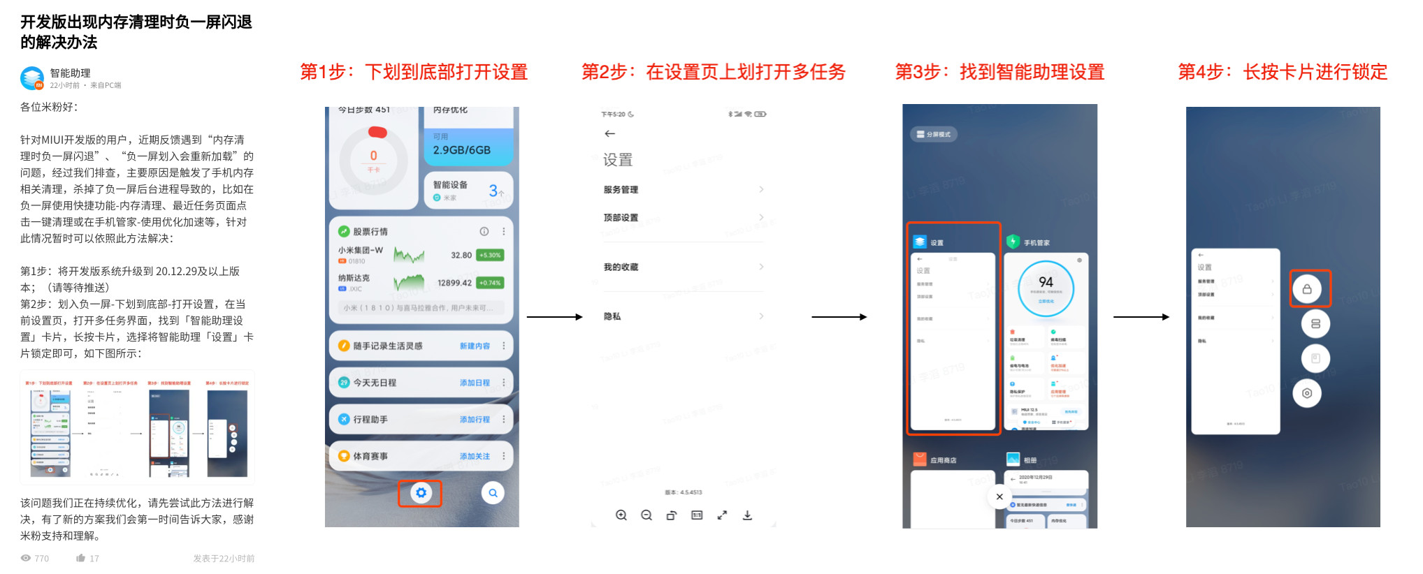 miui14.09更新了哪些功能,miui12.5增强版8月27号推送