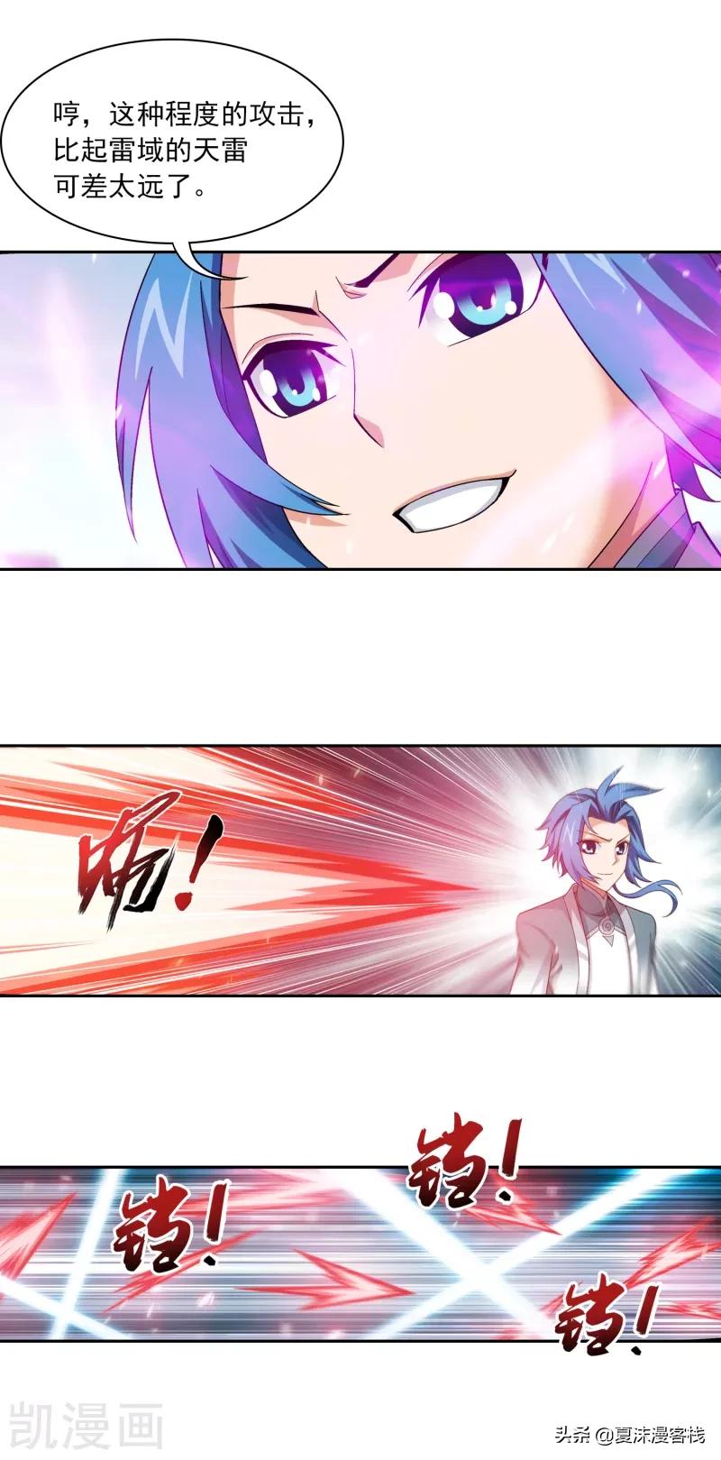 斗破苍穹之大主宰漫画400话,斗破苍穹漫画937章