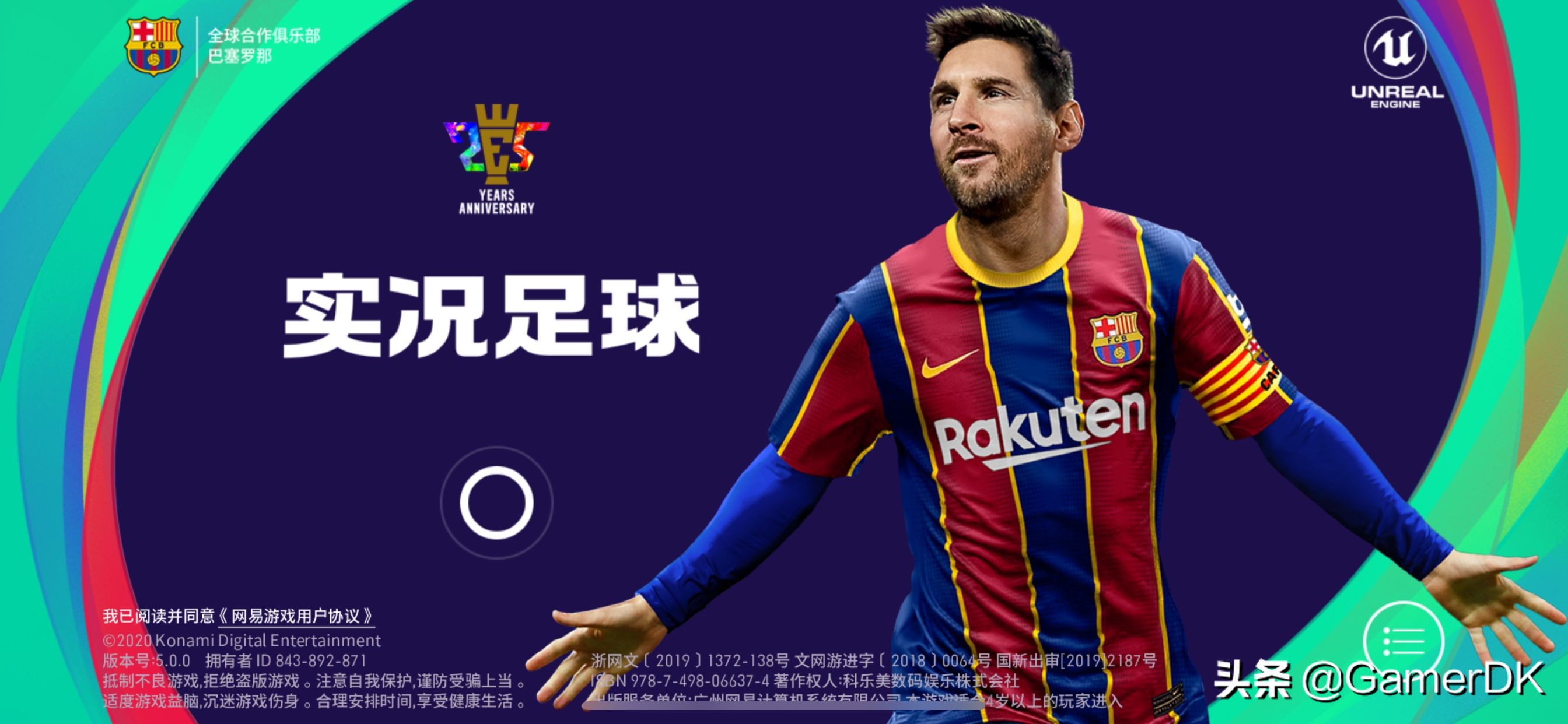 实况足球2021到底怎么玩,实况足球2021操作一览