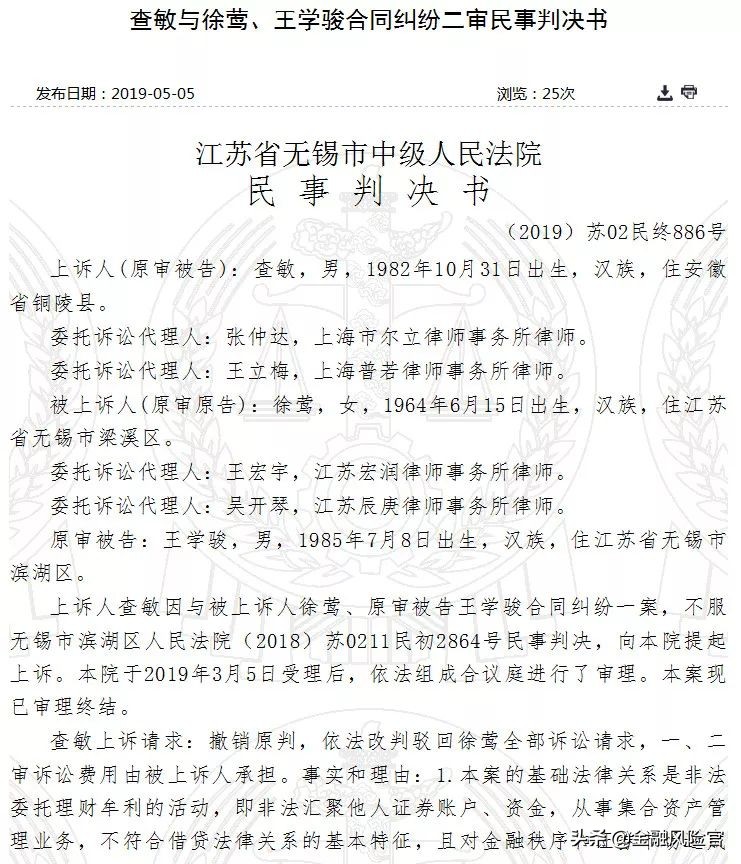 连踩3只闪崩股！更要命的是配资3600万，看配资风险有多高