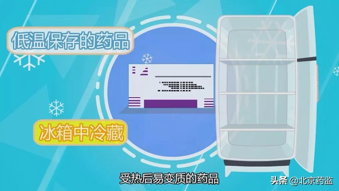 保存药品的四大误区,药品储存基本知识大全