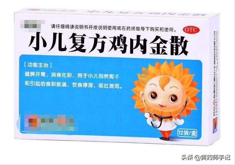儿童家庭药箱常备药,药箱必备中成药