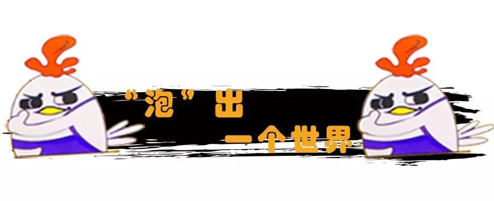 啥是“泡泡鸡”？新世纪这家店给你准备了1000份霸王餐等你来撩！