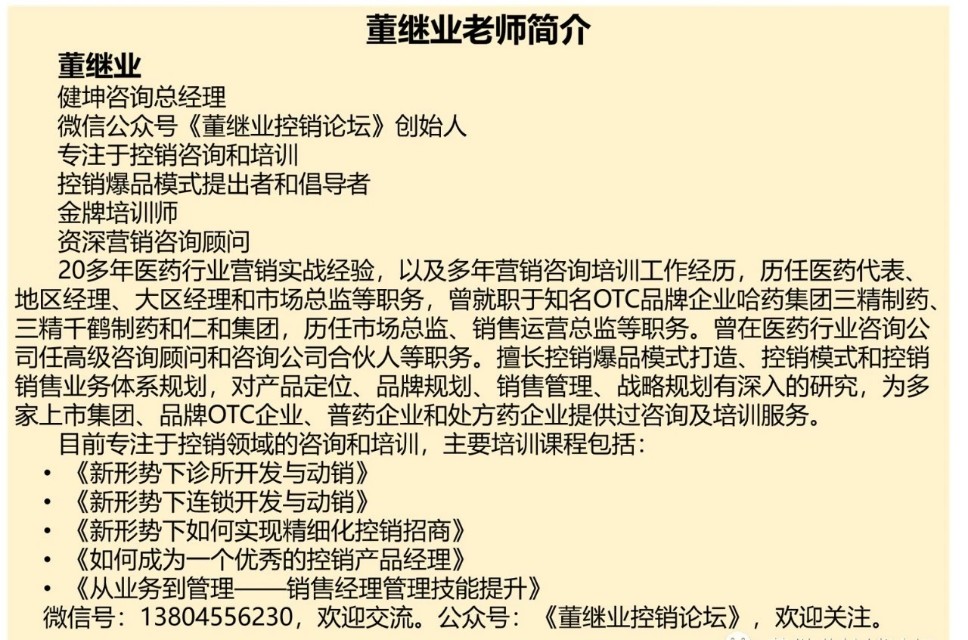 企业如何跟代理商长久合作,总经销商和总代理