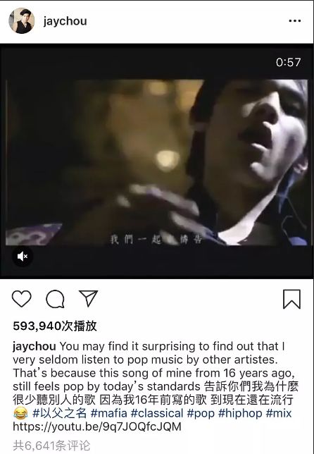 李现为周杰伦打榜热搜,周杰伦打榜李现