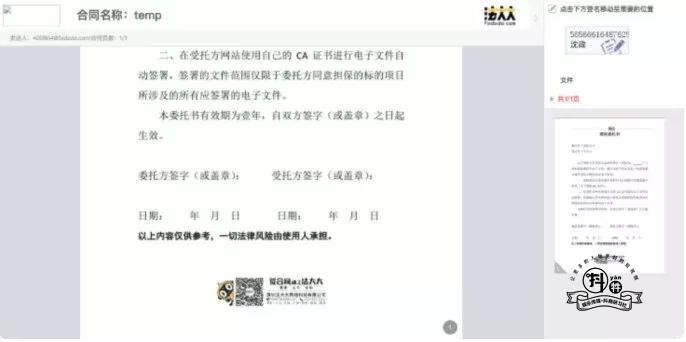 抖音小店开通流程详解图,抖音小店开通流程及入驻资料