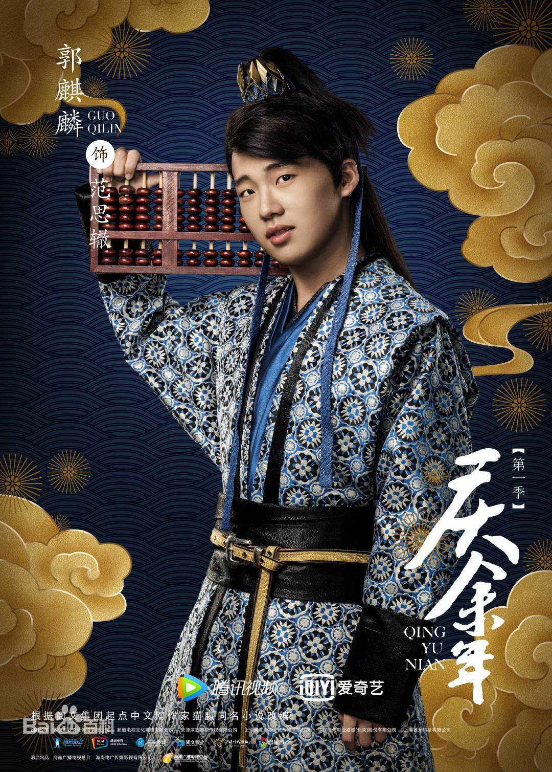 庆余年名字解析,庆余年有梗么