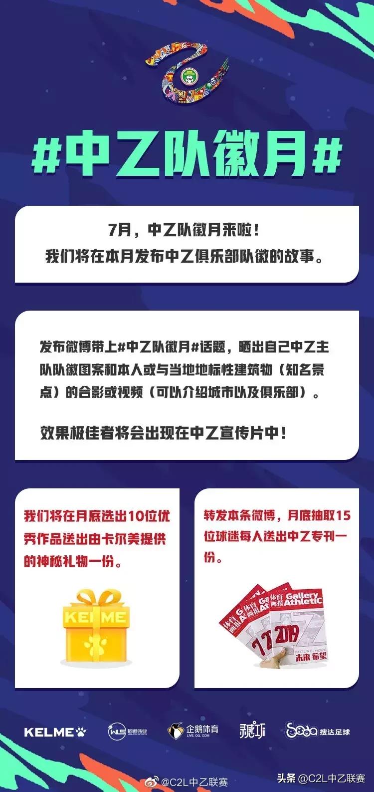 2024中乙联赛西安大兴崇德,2024中乙队徽