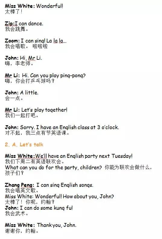 pep人教版小学五年级英语课文朗读,pep小学英语五年级下册测试题听力