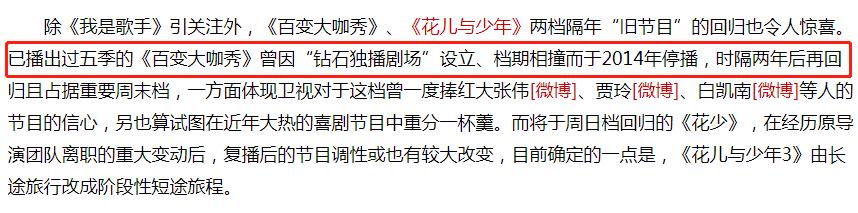 停播后还能重新开始吗,停播14年再次开播
