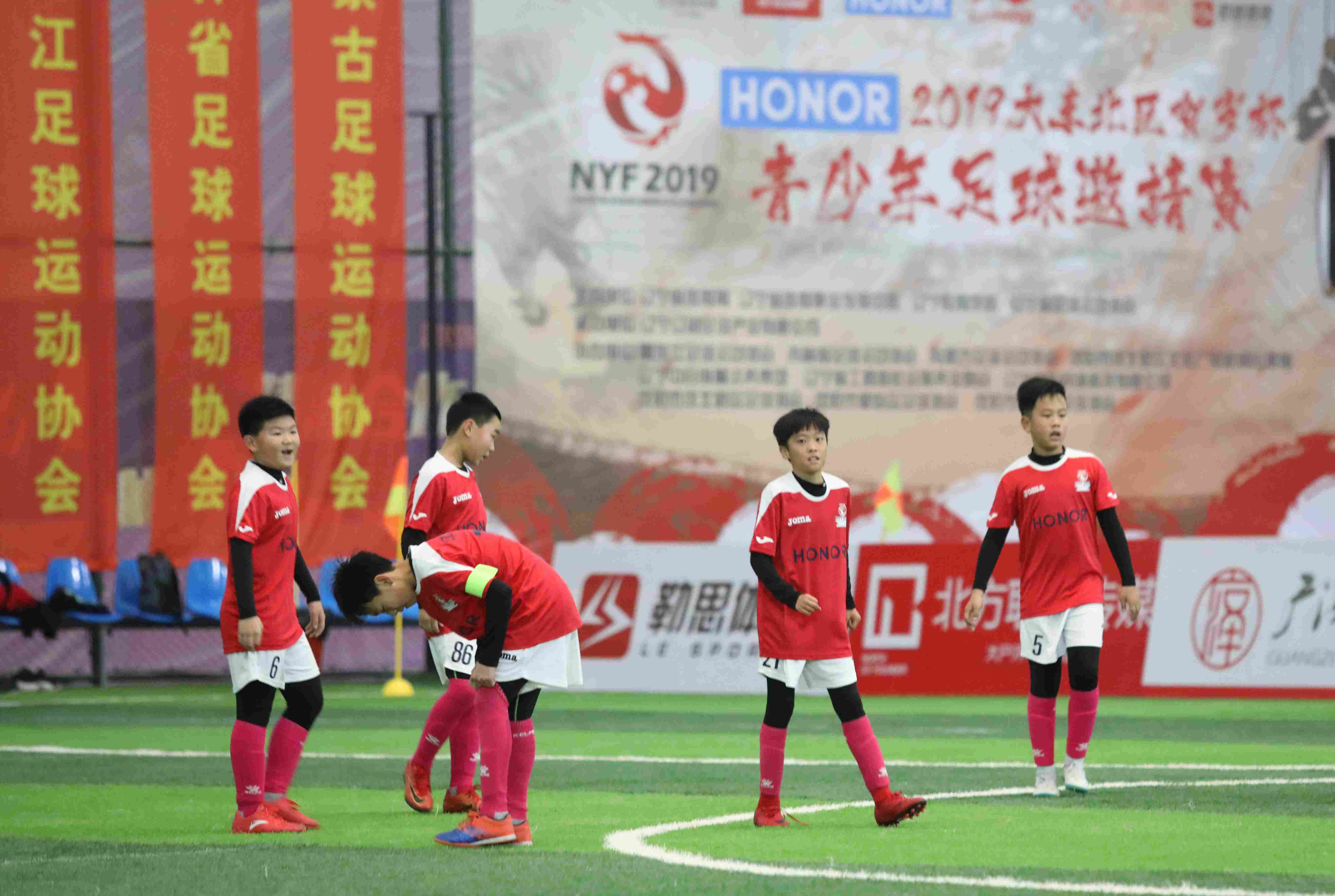 2019HONOR“大东北区贺岁杯”青少年足球邀请赛于1月18日完美落幕