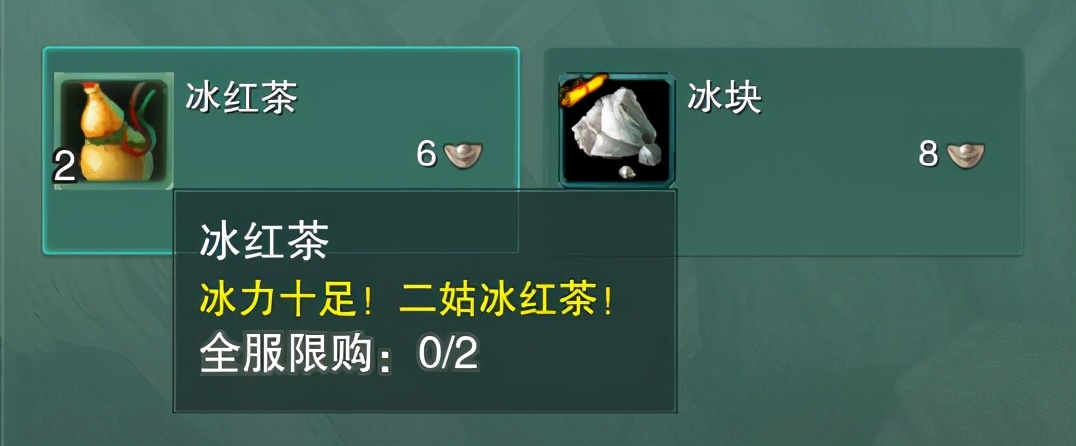 你还记得有个东西叫相思子吗？剑三里面这些道具名字美的不可方物