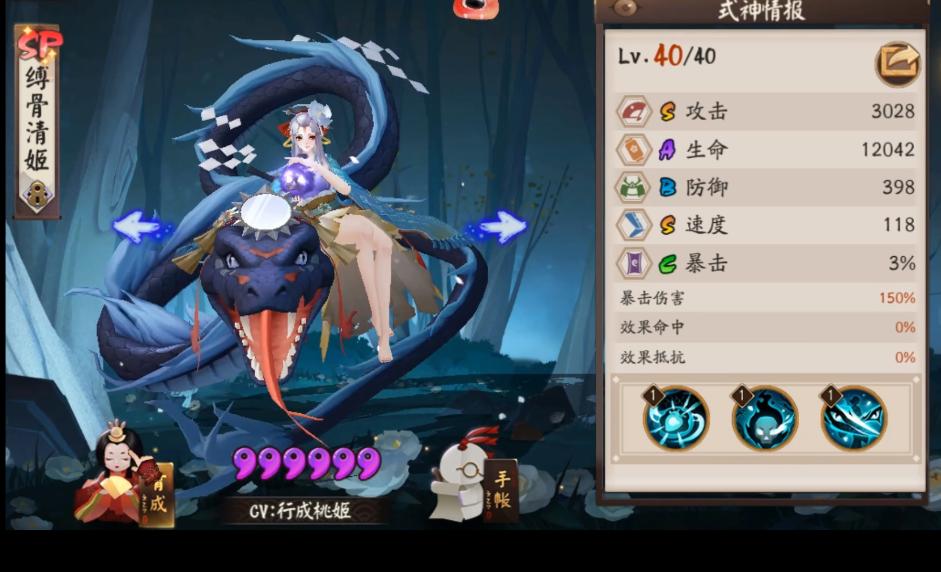 阴阳师斗技新式神,阴阳师新式神sp清姬养成