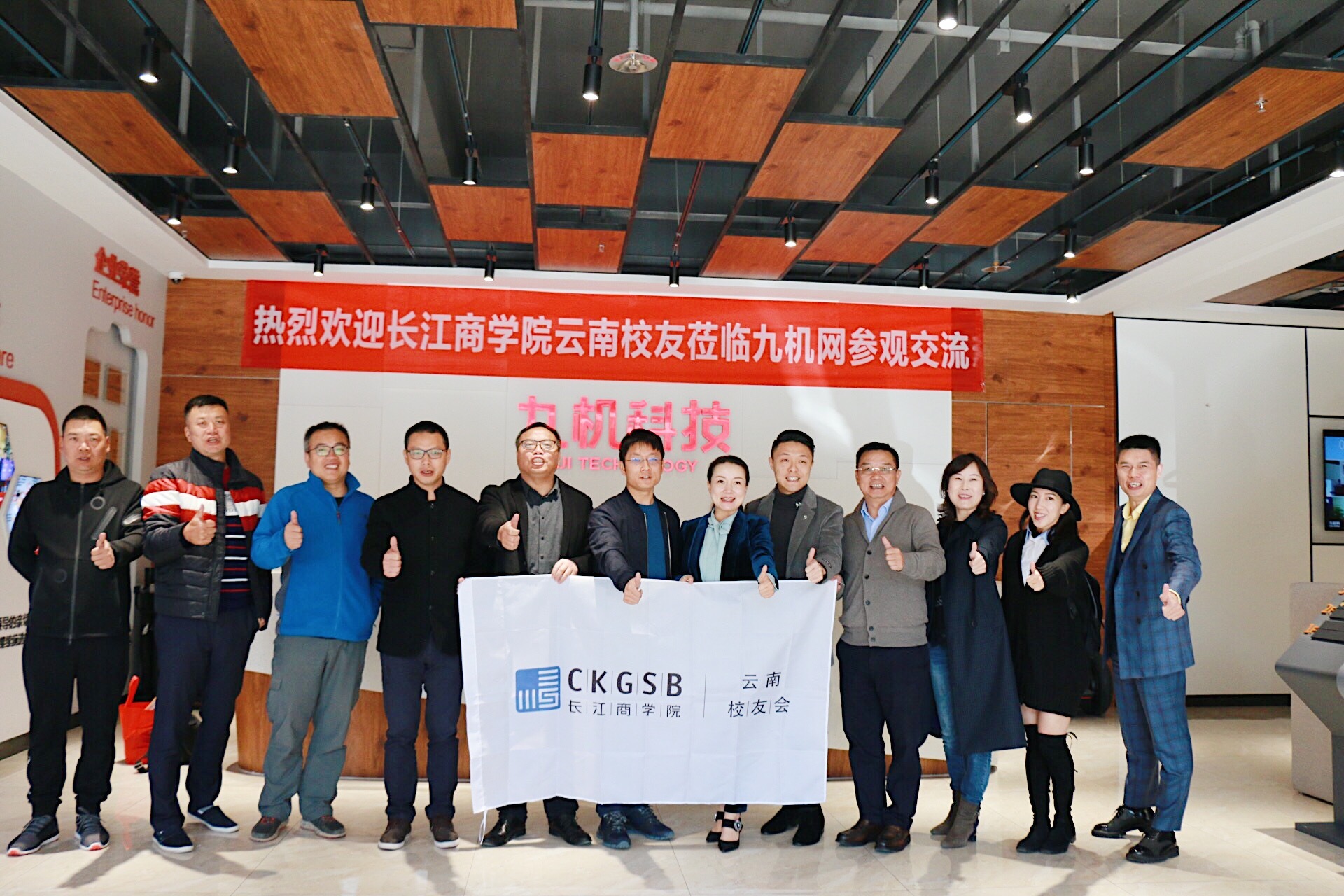 长江商学院校友会云南,长江商学院校友会活动主题