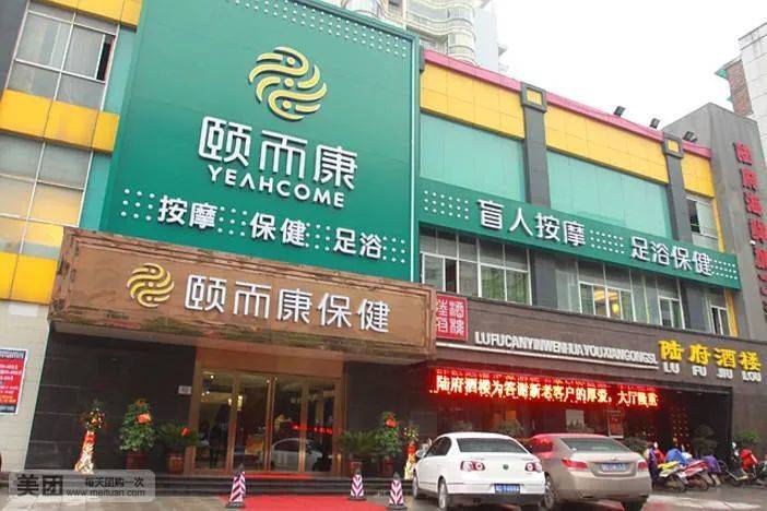 炒菜炒出200亿身价，捏脚捏出1600家店