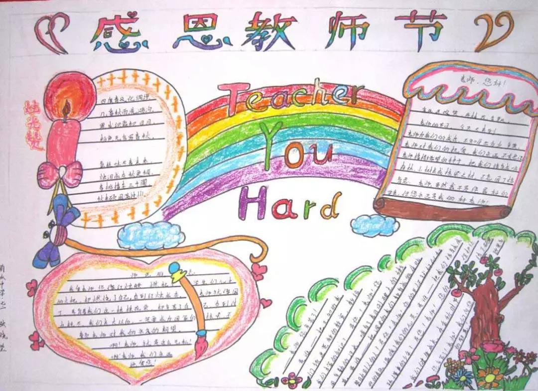 教师节祝福语师恩如山,教师节祝福语隶书作品