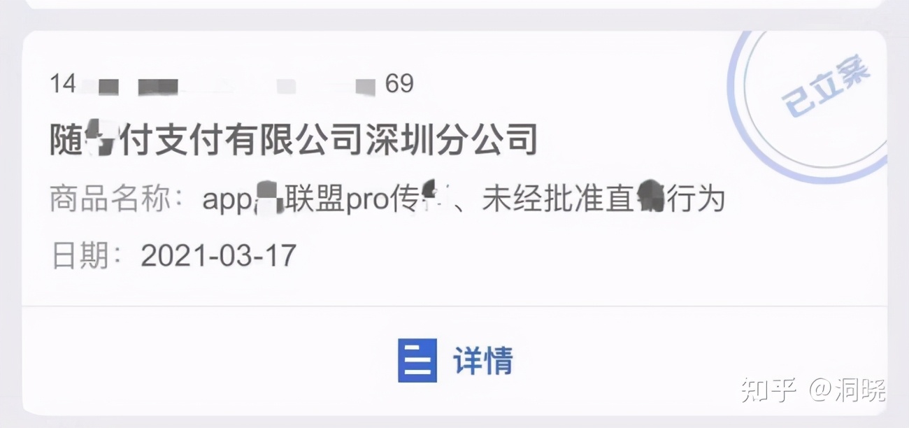 鑫联盟随行付合法吗,随行付鑫联盟是怎么回事