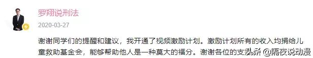 b站千万粉丝up主被捕入狱,b站扶贫up主几十万粉丝