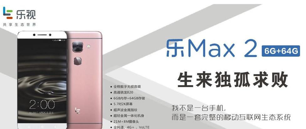 贾跃亭事迹,贾跃亭一生的格局