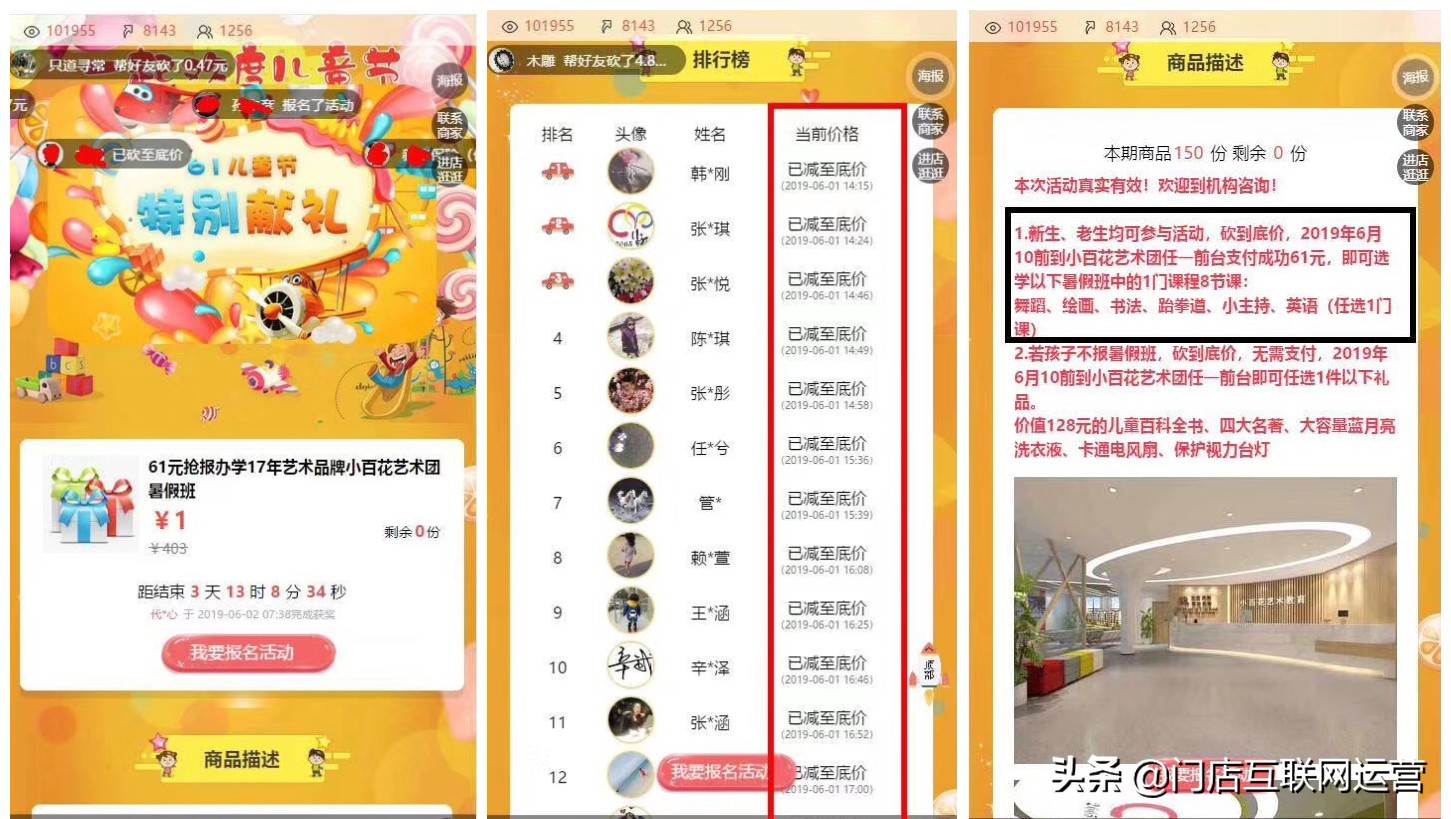 门店如何快速微信砍价获取周边客源,老套路新玩法教你顾客涨涨涨