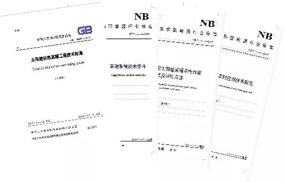 评论文章：太阳能供暖既要上量更要保质