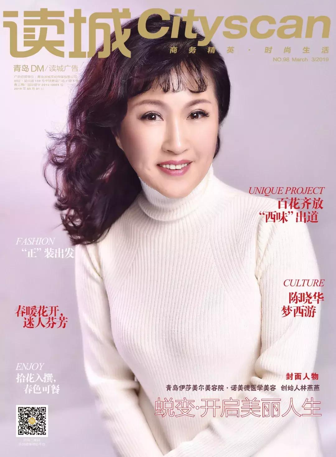 封面人物|蜕变·开启美丽人生,她用19年将岁月修炼成最美的样子