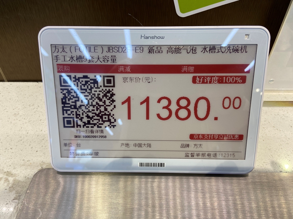 京东家电专卖店如何线上销售,京东家电专卖店运营模式